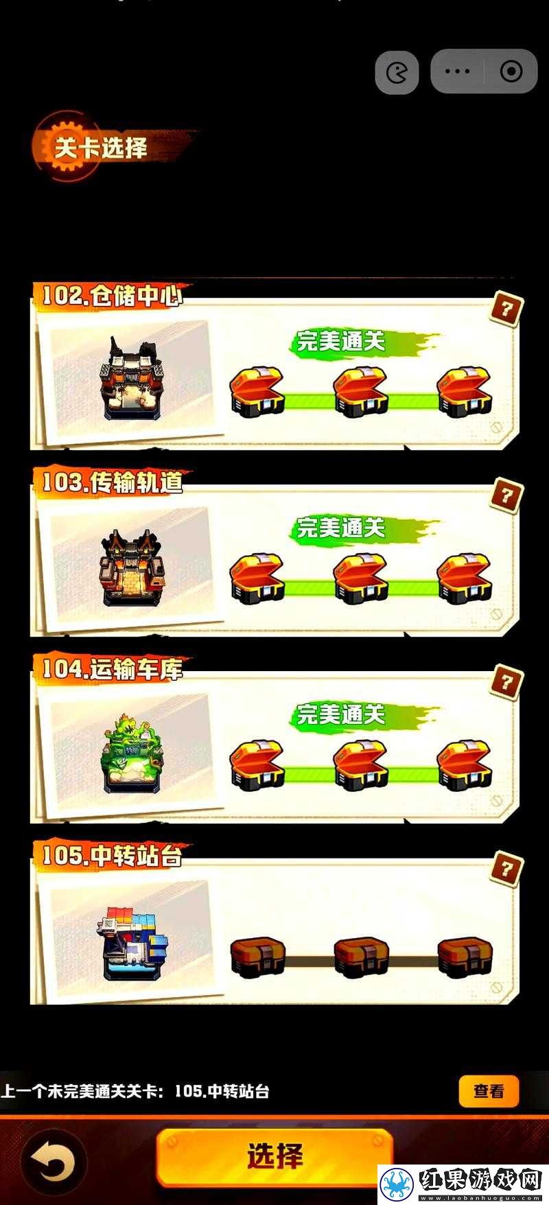 Swordigo终极攻略