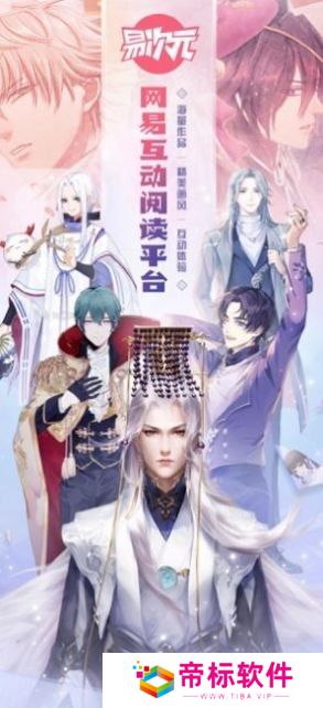 易次元