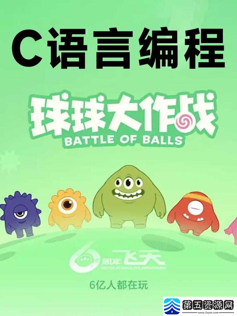 球球大作战深度攻略