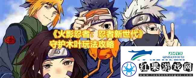 火影忍者