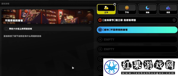 绝区零不同寻常的来客任务攻略