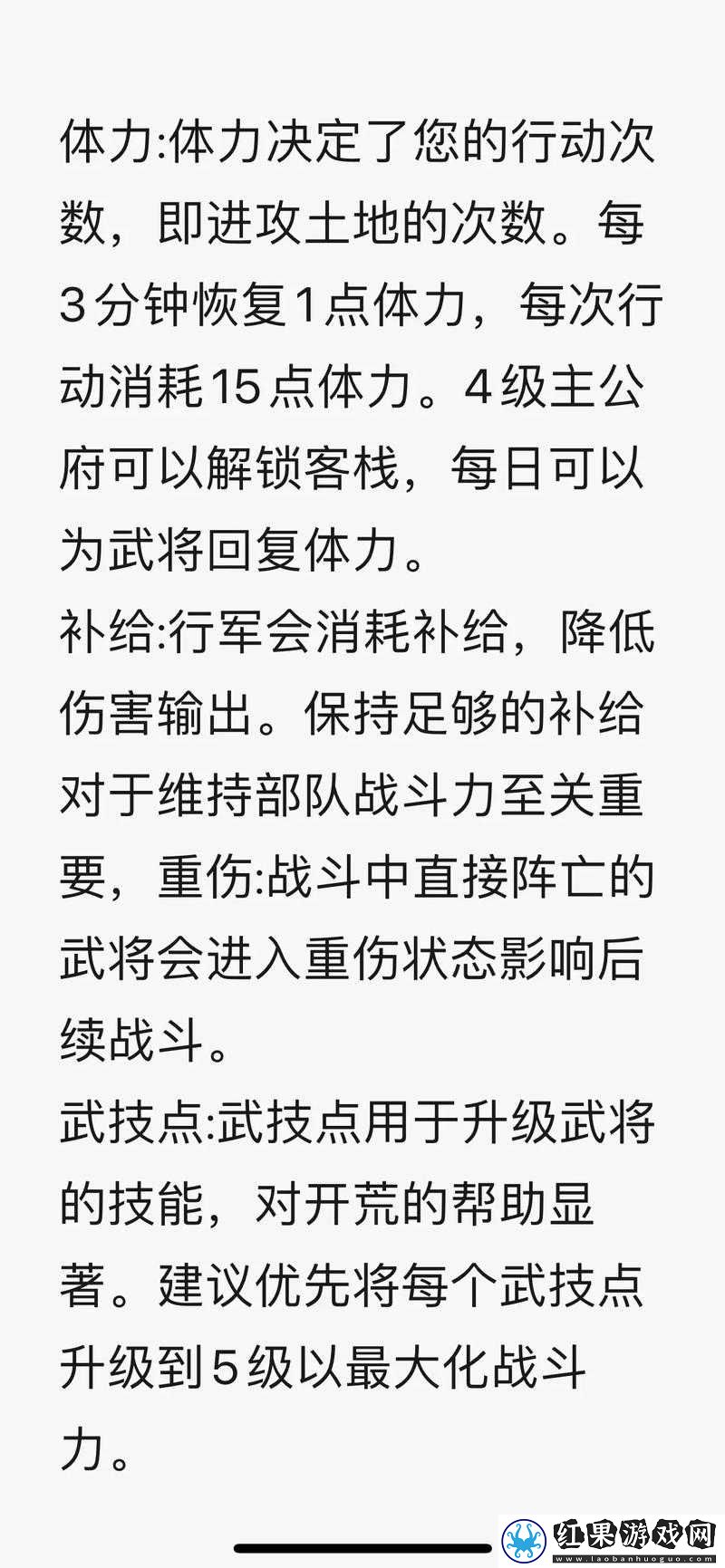 三国群英传手游讨伐系统玩法技巧全解
