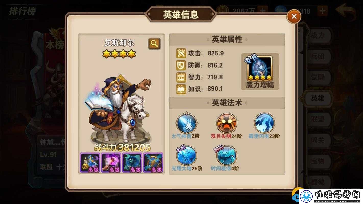 英雄无敌手游第九章天使降临