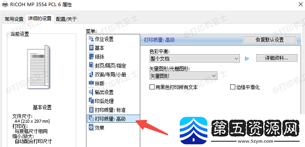 excel表格怎么打印