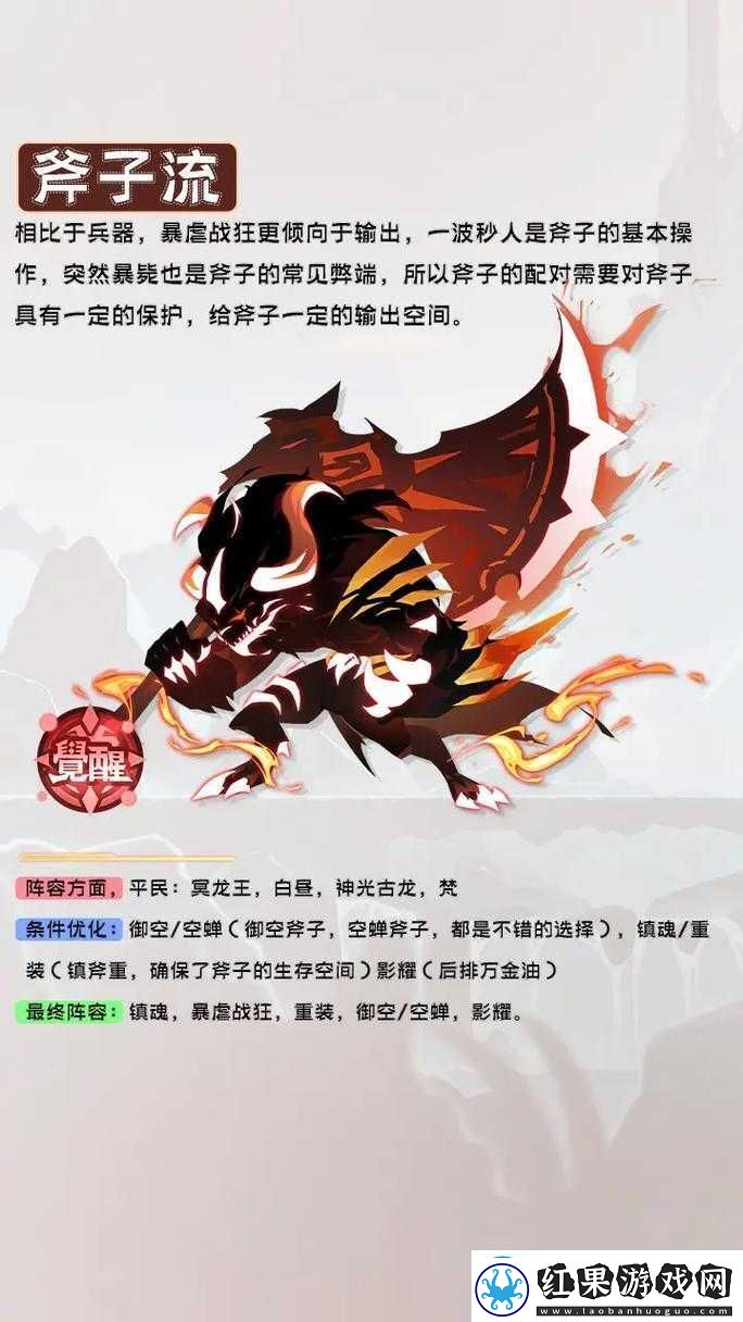 超进化物语暴虐战狂最强阵容搭配指南及方法