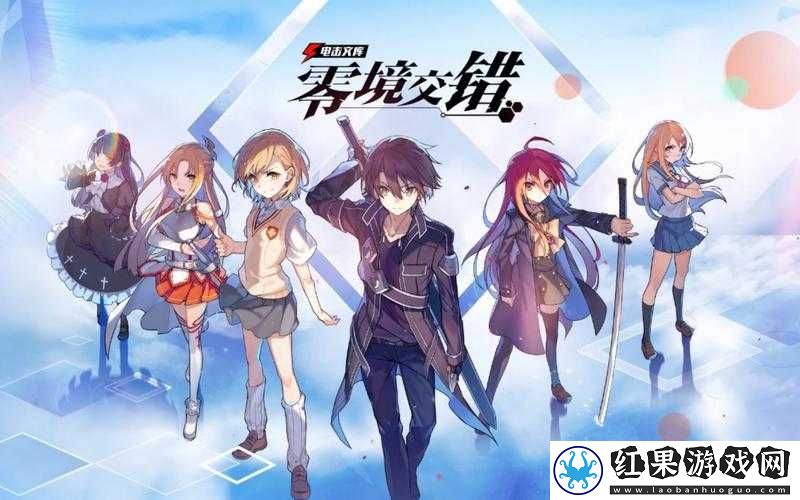 电击文库零境交错迷子最划算用法指南 千万别拿去抽奖