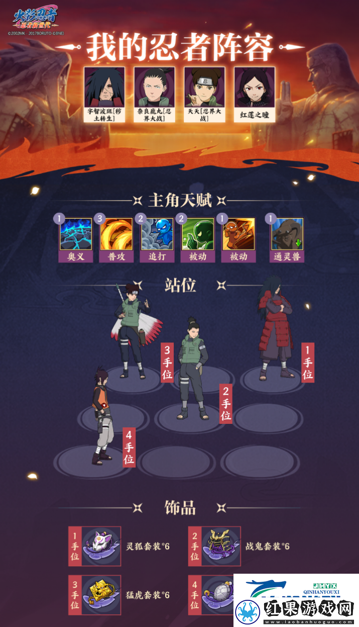 火影忍者