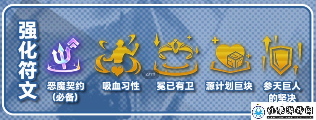 云顶之弈s10恶魔契约阵容怎么搭配