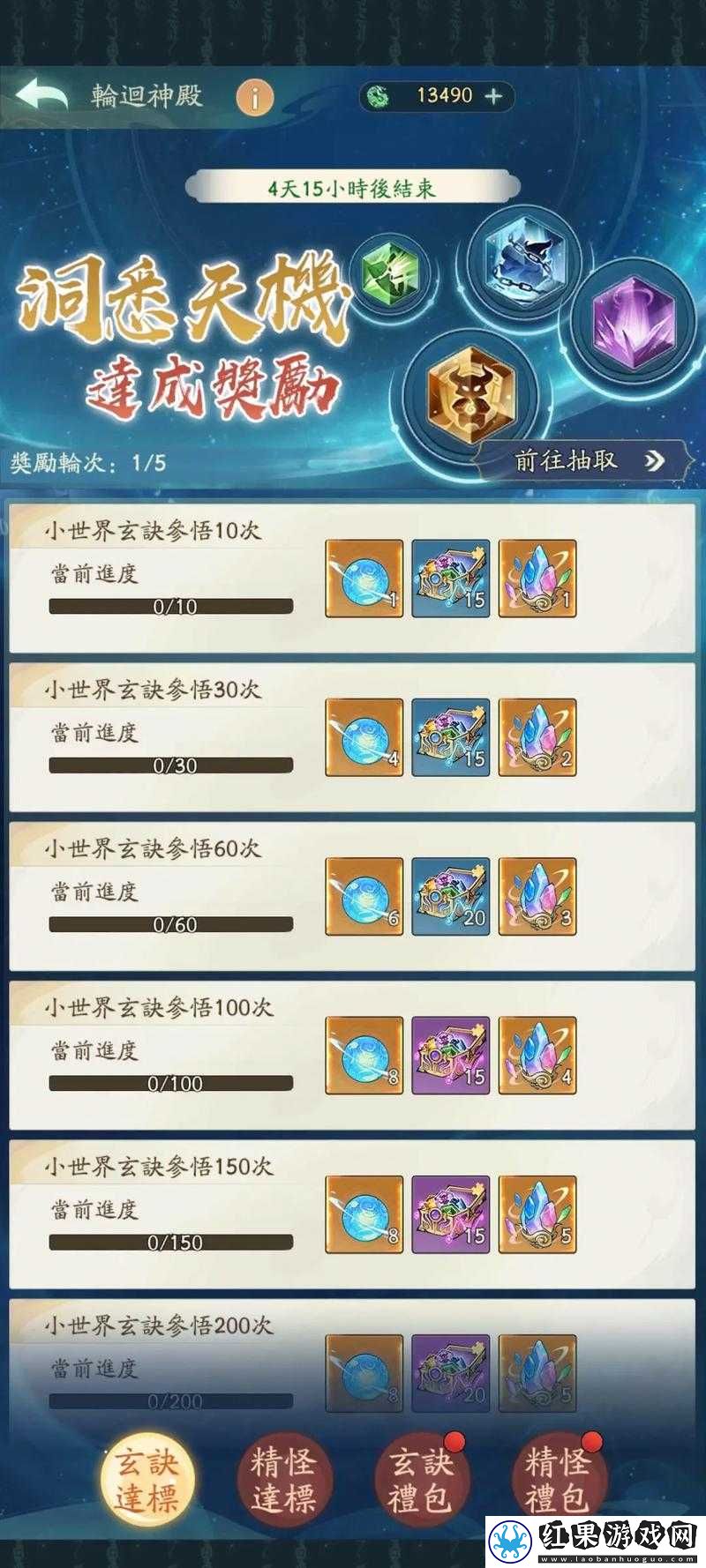 探索法宝世界，体验御剑情缘