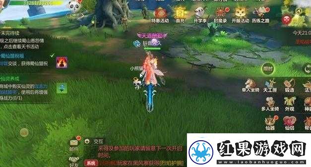 蜀门手游