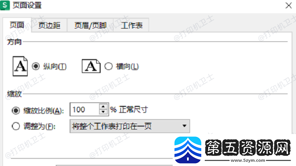 excel表格怎么打印