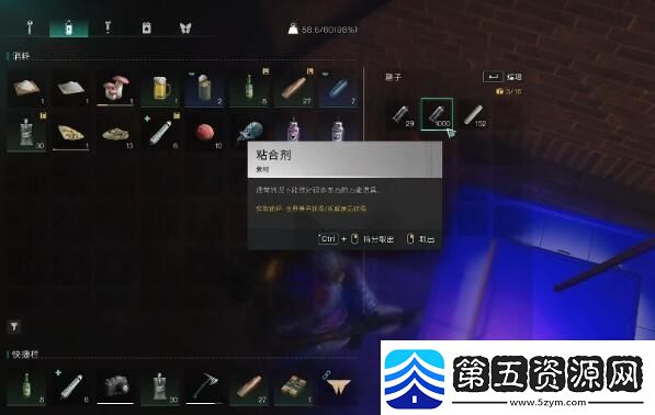 七日世界活体凝胶的养成技巧