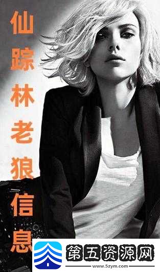 19岁女rapper老狼仙踪林