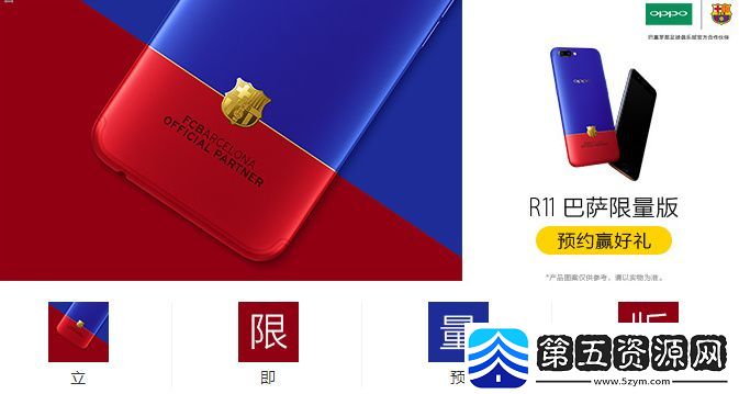 oppor11红蓝撞色手机怎么样