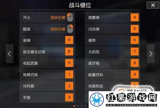 荒野行动超级跳按键秘籍