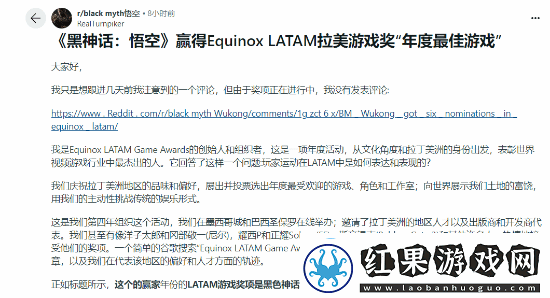 拉美游戏奖创始人想亲手为黑神话