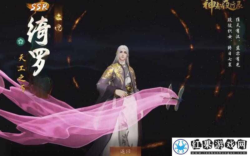 神都夜行录妖灵天书获取全攻略 深度解析妖灵天书的强大效用