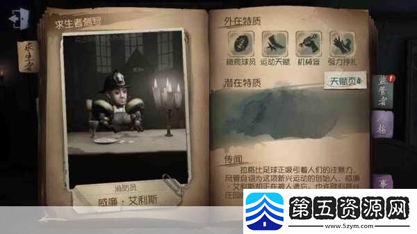 第五人格抽刀与翻板刀技巧全解析助你成为屠皇！