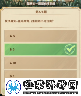 剑与远征诗社竞答2024年7月第三天答案
