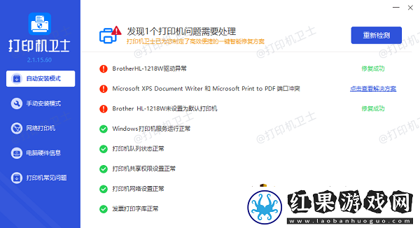 打印机不可用是什么原因