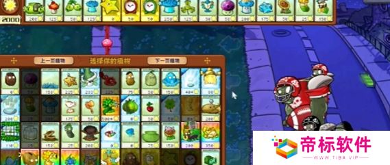 植物大战僵尸杂交版益智模式与时间赛跑通关攻略 植物大战僵尸杂交版与时间赛跑怎么过