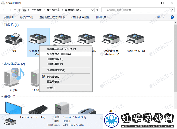打印机不可用是什么原因