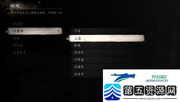 黑神话悟空小张太子支线任务怎么做