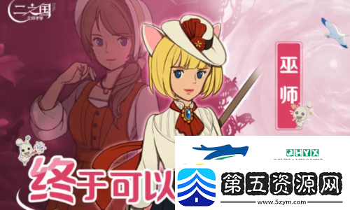 二之国交错世界选什么职业
