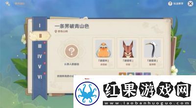 原神斥逐与驱散恶客第二关攻略