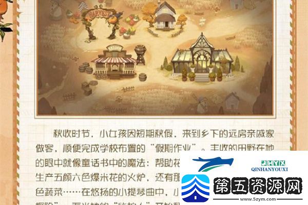 第五人格田园秋收节活动如何