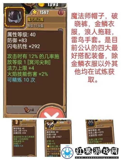万象物语主线剧情71通关攻略心得分享