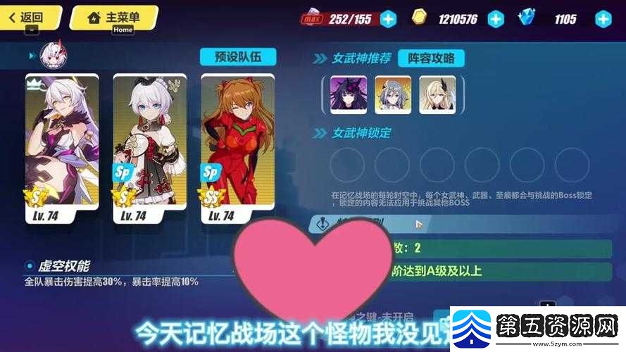 崩坏3记忆战场卡莲高分攻略