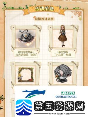第五人格田园秋收节活动如何