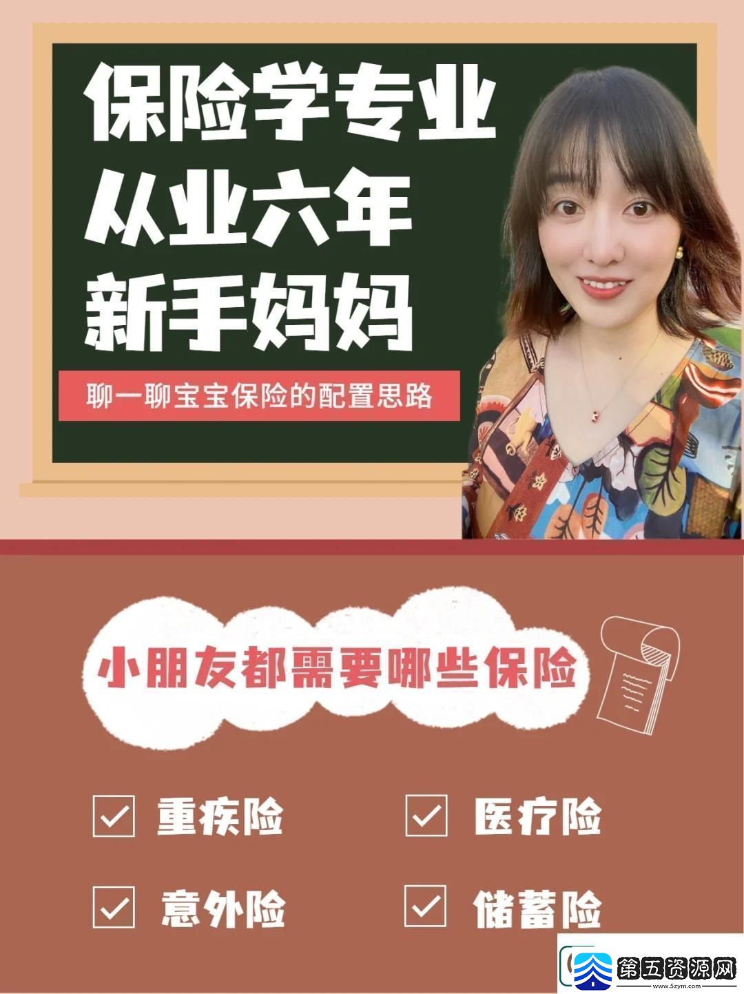 保妈传奇