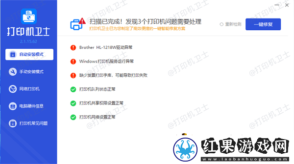 打印机不可用是什么原因