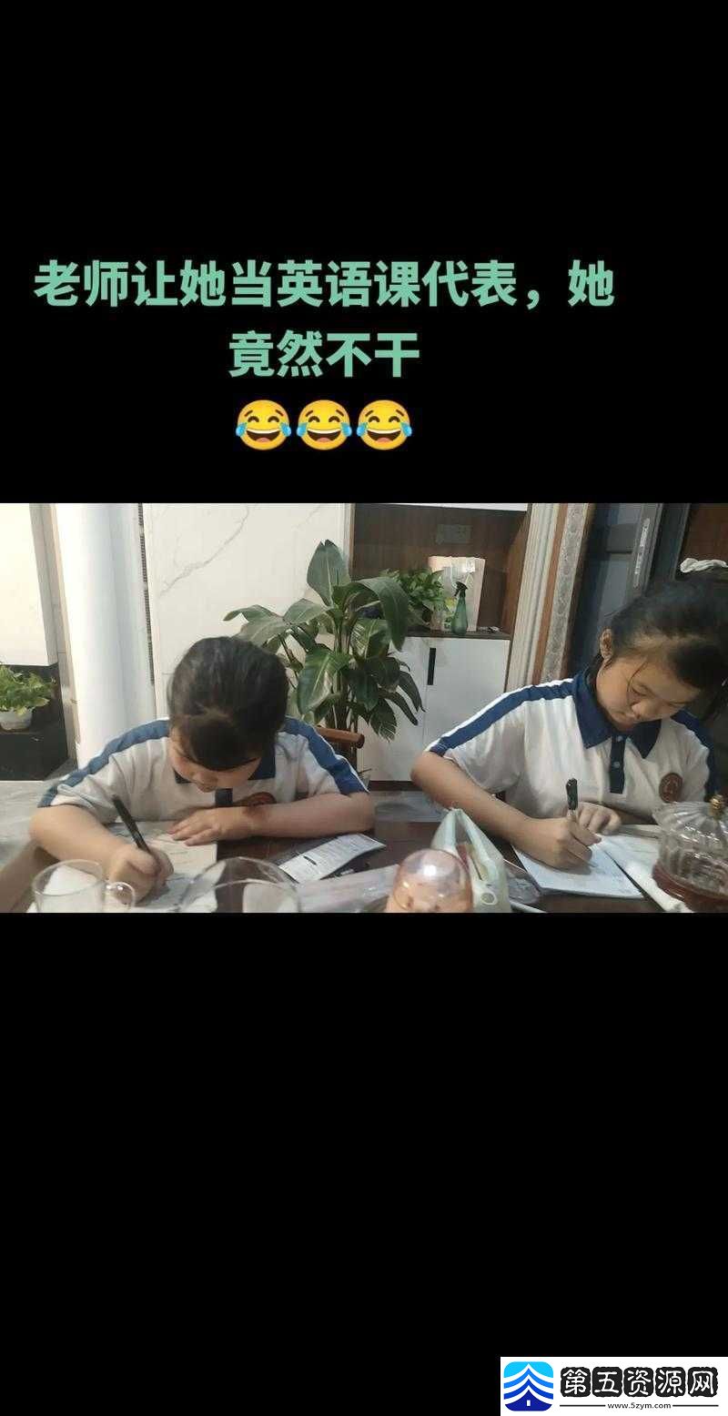 把英语课代表按到桌子上抄