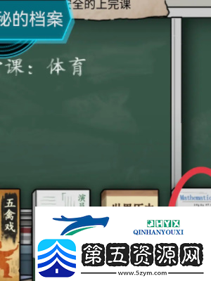 隐秘的档案秘密校规怎么过
