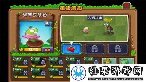 弹簧豆装扮，植物大战僵尸2购买全攻略