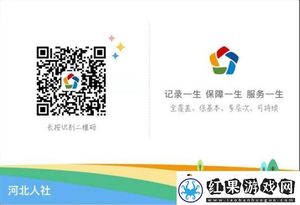 河北人社养老金认证人脸识别怎么弄