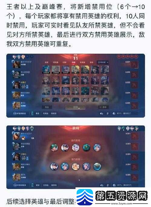 王者荣耀排位赛致胜关键
