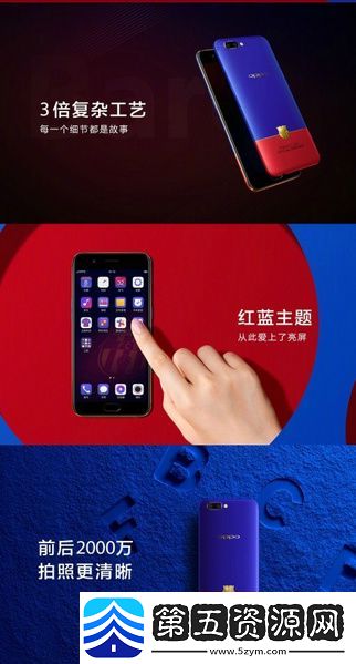oppor11红蓝撞色手机怎么样