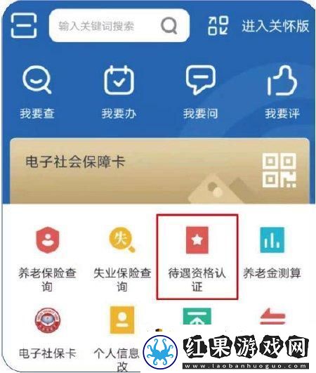 河北人社养老金认证人脸识别怎么弄