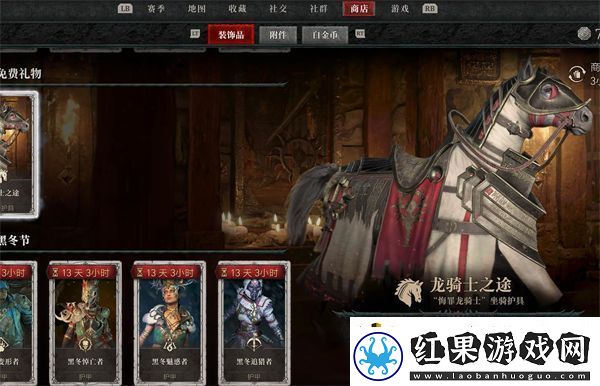 暗黑破坏神4身上有火星介绍