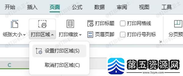 excel表格怎么打印