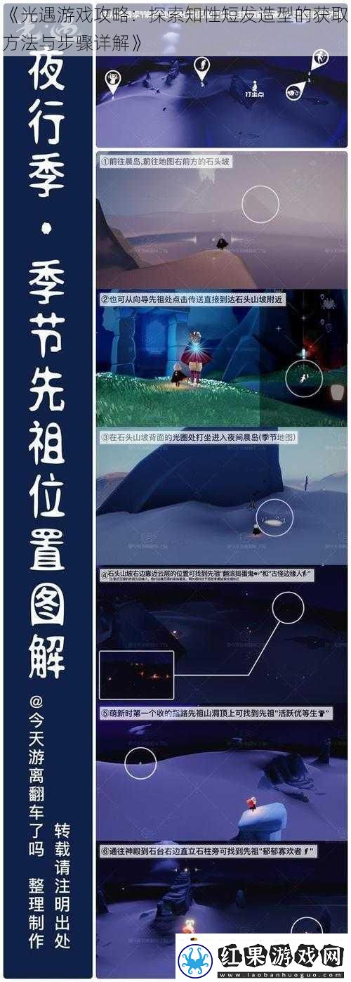 光遇游戏攻略