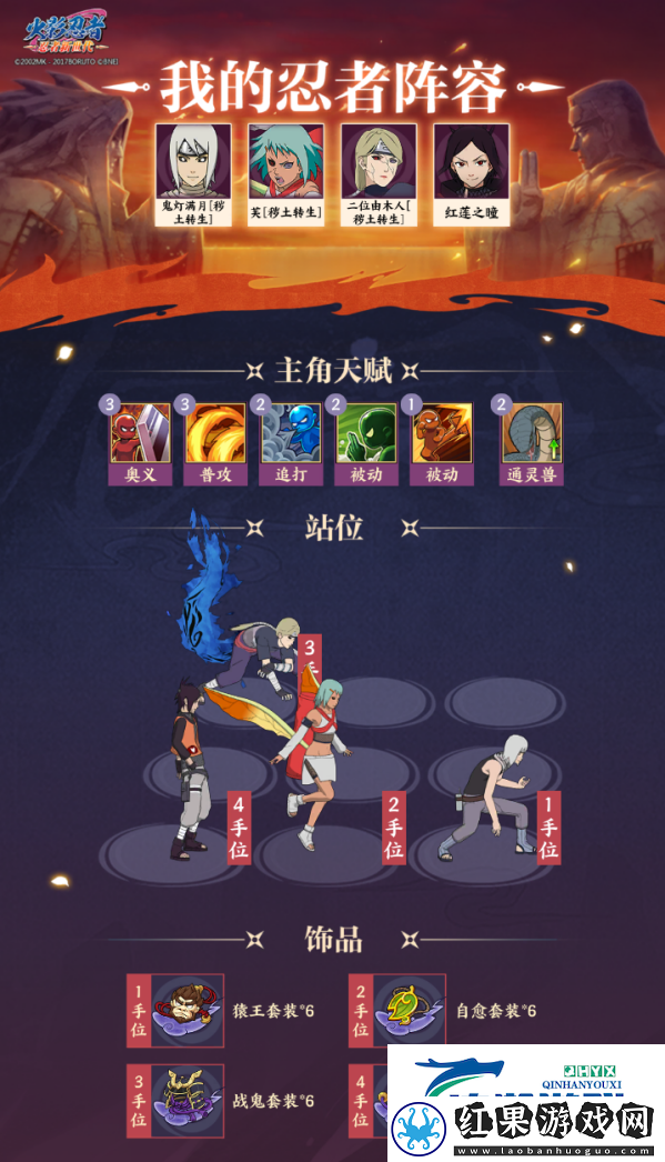 火影忍者