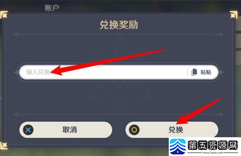 原神2023年2月1日最新兑换码是多少