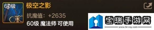 DNF手游极空之影图鉴