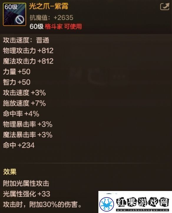DNF手游光之爪紫霄图鉴