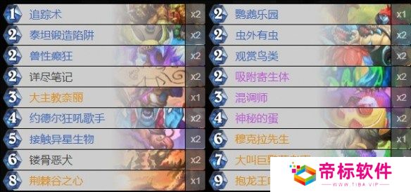 炉石传说蛋猎卡组代码 2024最新版本蛋猎卡组代码推荐